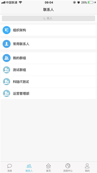 科陆e家app