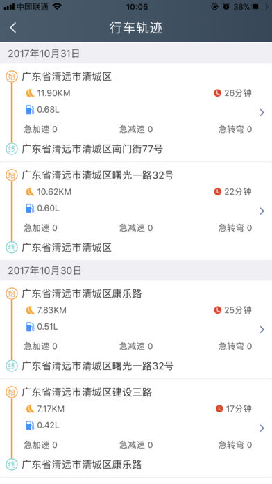 安行无忧app