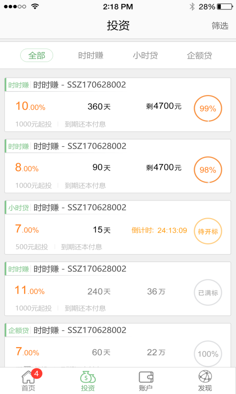 理财时代app
