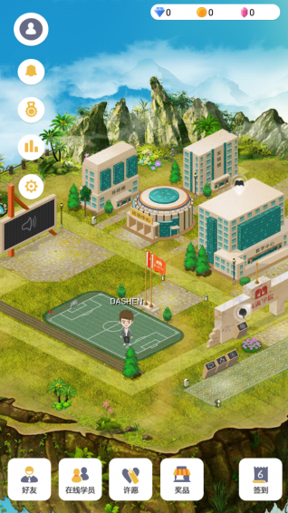满满学院app