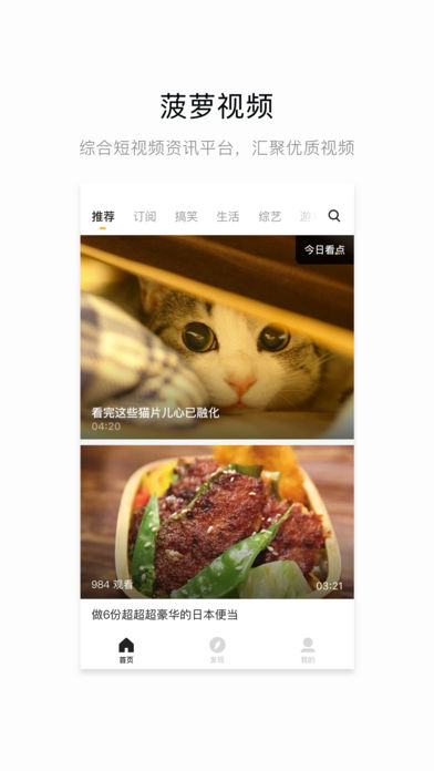 网易菠萝视频