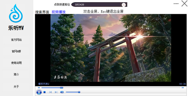 乐听MV 