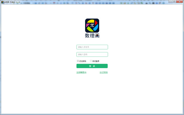 数理画 