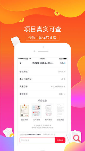 京贷金服app
