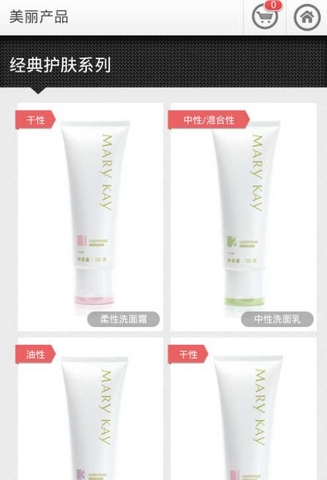 玫琳凯之窗