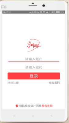 一贷江湖app