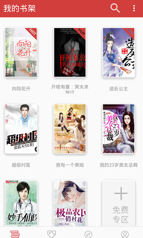 连尚读书app