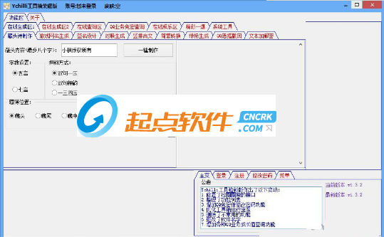 Ychilli全能工具箱