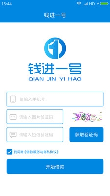 钱进一号app