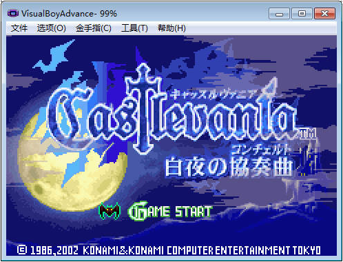 恶魔城白夜协奏曲