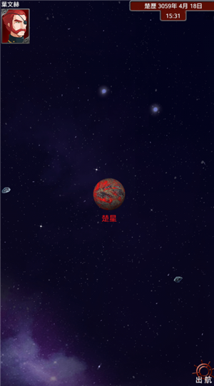 楚天行手游