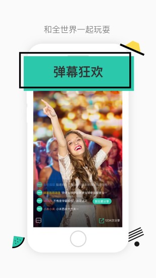 今晚八点半app