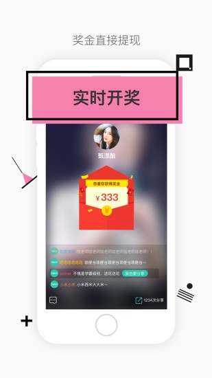 今晚八点半app