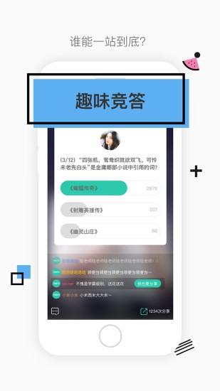 今晚八点半app