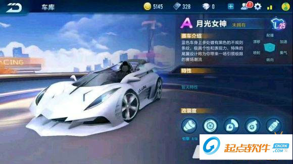 QQ飞车手游A车月光女神即将上线 颜值性能极