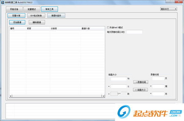 搜索配置工具下载