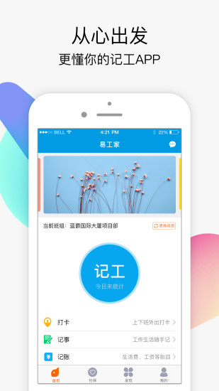 易工家