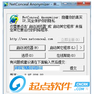 IP隐藏工具