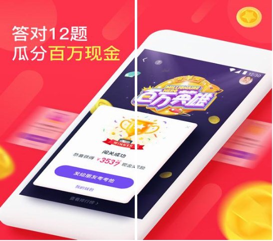 直播答题app有哪些 直播答题app哪个好