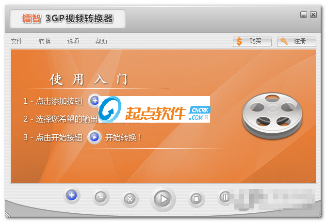 免费3GP视频转换器