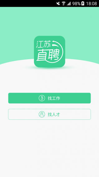 江苏直聘下载