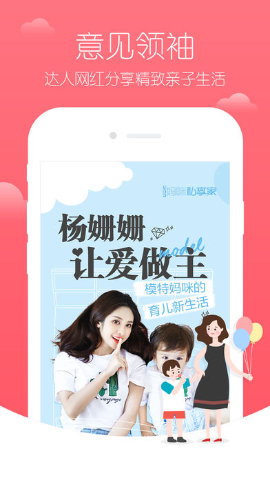 快乐妈咪app