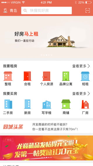 马上租app