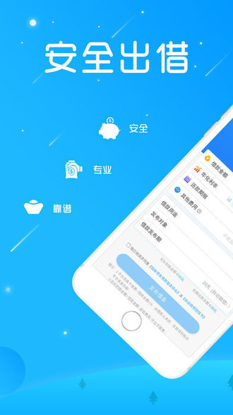 钱脉借条app