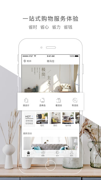 斑马仓app
