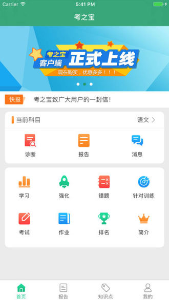 考之宝下载