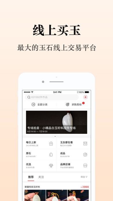 美玉秀秀电脑版