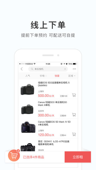 咔么租赁app