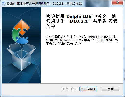 Delphi IDE中英文一键切换助手