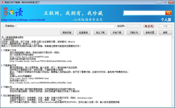 百度文档下载器