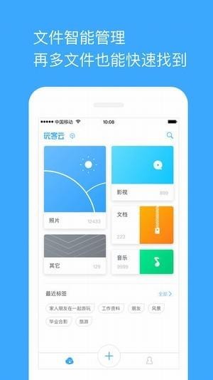 迅雷玩客云