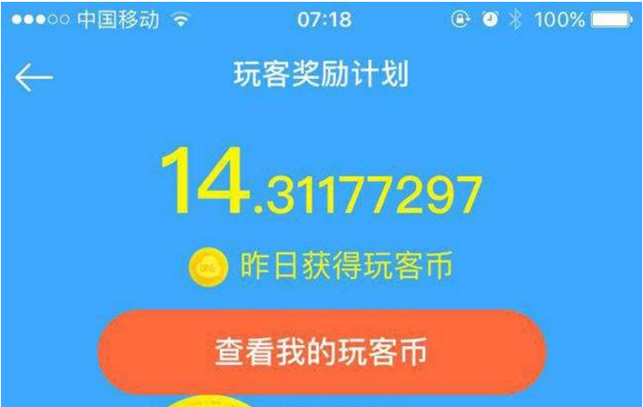 迅雷玩客云