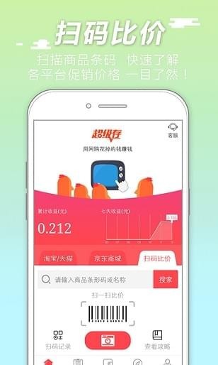 超级存app