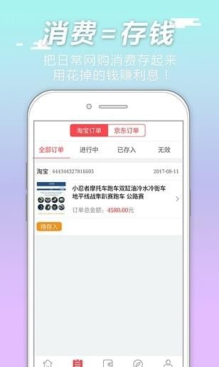 超级存app