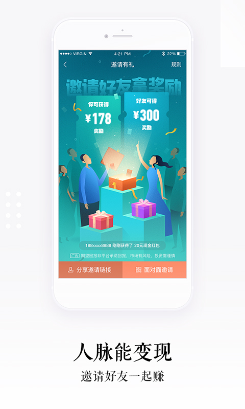 玖富金融app