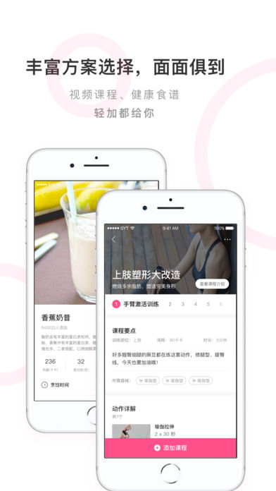 轻加app