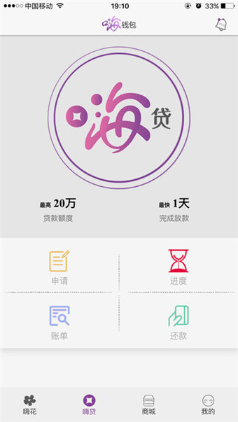 嗨袋app