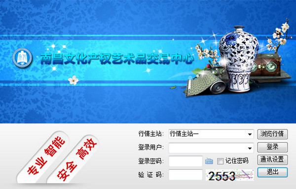 南昌文化产权艺术品交易中心