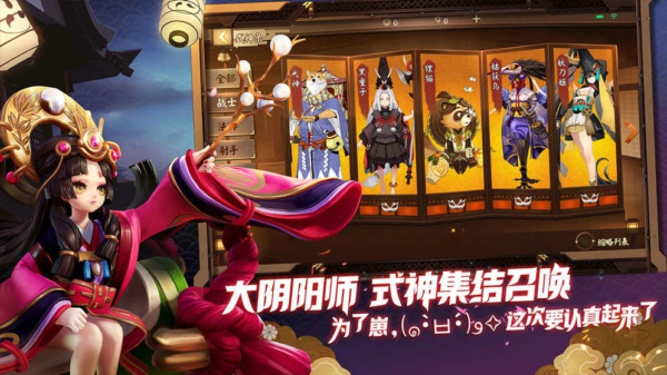 决战平安京九游版