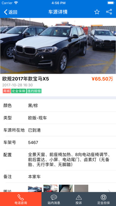 车行168 app