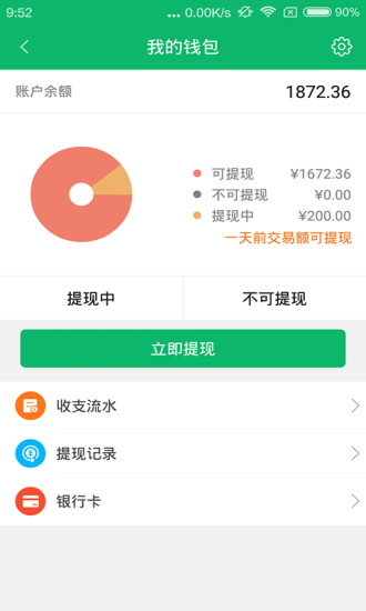 卖帮帮品牌端下载