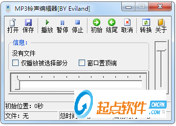 MP3铃声编辑器