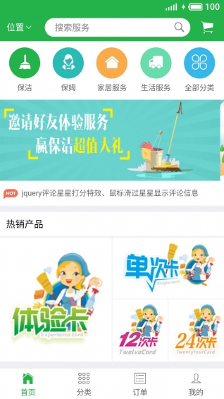 可灵到家app