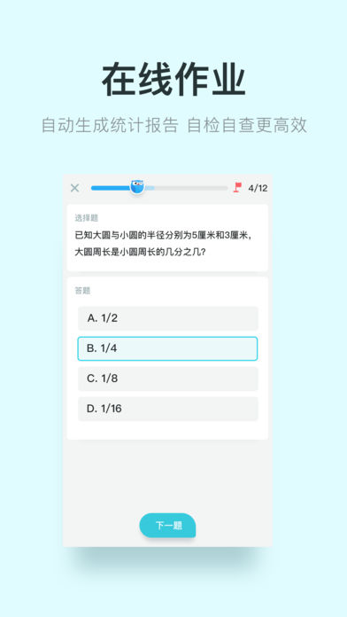 一起教苹果版