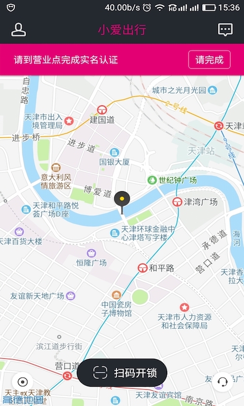 小爱出行下载