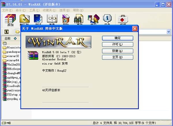 RAR解压软件下载|RAR解压软件(WinRAR免费